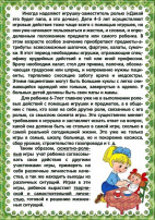 Сюжетно-ролевая игра в жизни ребенка Сюжетно-ролевая игра в жизни ребенка.