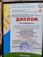 Дети старшей группы "Солнышко" выступили на фестивале "Хоровод дружбы" Дети старшей группы "Солнышко" выступили на фестивале "Хоровод дружбы".