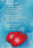 Варежки или перчатки! Варежки или перчатки!.