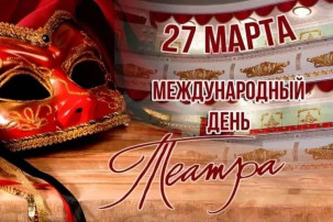 В детском саду отметили День театра В детском саду отметили День театра.