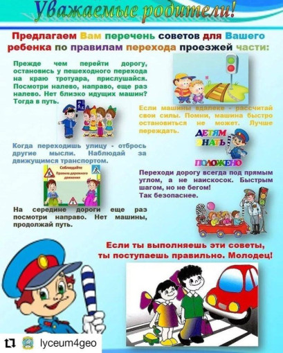 Обучение дошкольников правилам дорожного движения в семье Обучение дошкольников правилам дорожного движения в семье.