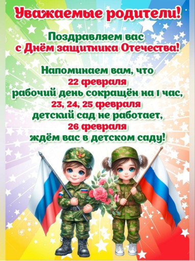 Поздравляем с праздником! Поздравляем с праздником!.