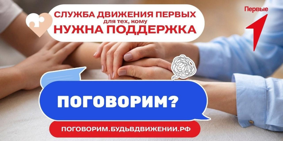 Служба адресной поддержки "Поговорим?" Служба адресной поддержки "Поговорим?".