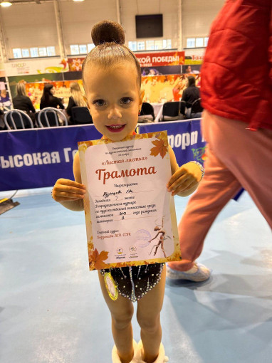 Поздравляем юных гимнасток! Поздравляем юных гимнасток!.