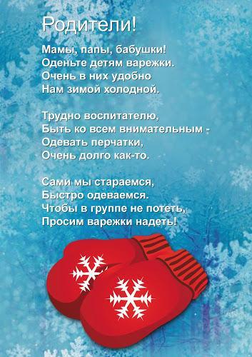 Варежки или перчатки! Варежки или перчатки!.