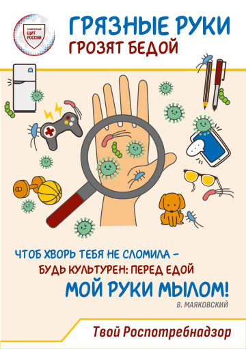 Коммуникационная стратегия «Санпросвет» Коммуникационная стратегия «Санпросвет».