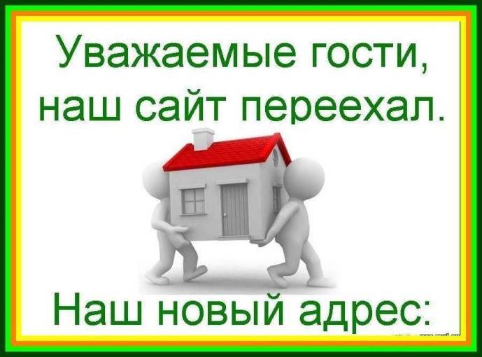 Сменился официальный сайт детского сада Сменился официальный сайт детского сада.