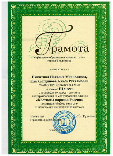 Поздравляем победителей! Поздравляем победителей!.